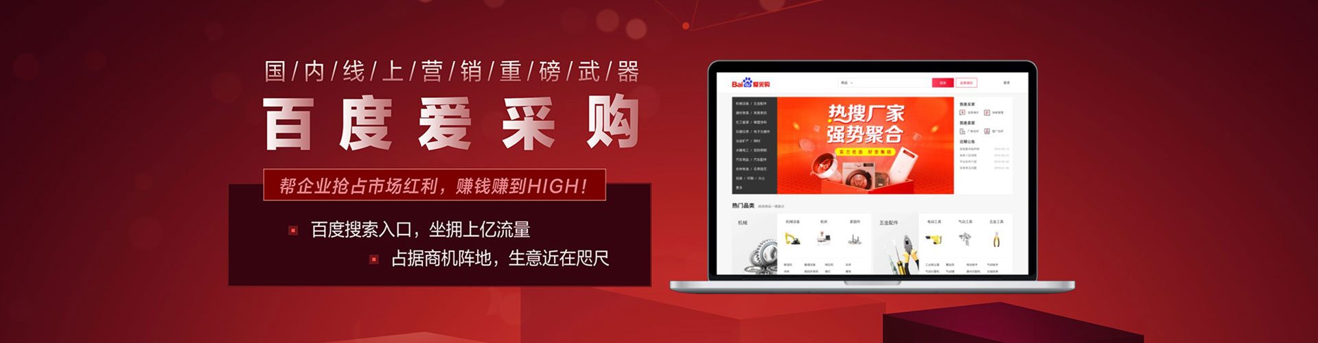 穆棱百度优化推广